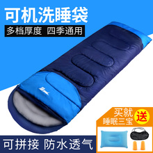 户外野外冬季抗寒防寒睡袋大人儿童薄款 旅行野营用品夏季午睡神器