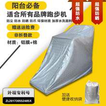 按摩椅跑步机防尘罩通用防雨罩防晒套防尘布袋防晒防水防雨罩套