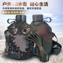 07迷彩军水壶户外运动登山大容量便携军迷用配发10式军训水壶 正品