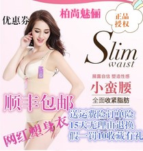 美体内衣魅力秋快手火山同款 产后收腹衣塑身衣装 柏尚魅俪官网正品
