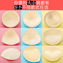 胸垫插片女加厚运动内衣海绵内衬垫文胸垫片聚拢上托胸罩泳衣胸垫
