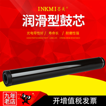 5585D M8695DNF 5590DN 5595 墨美适用兄弟MFC M8650DN 8535 5580D 8540 8530DN鼓芯LD401联想LJ4000D