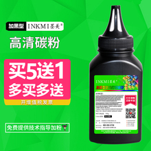 墨美适用联想LT2451H M7405D碳粉M7400pro打印机M7605D M7615dna墨粉LJ2405D 2605 M7655DHF硒鼓粉盒M7455DNF