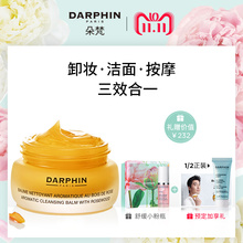 DARPHIN¶äèóжױ¸à40ml Ë«11Ô¤ÊÛ µÏèóõ¹å·¼Ï㰴Ħ½àÃæ