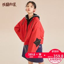 妖精的口袋荷叶袖ins棉服秋装2018新款宽松韩版撞色红色棉衣女R图片
