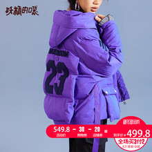 妖精的口袋保暖外套上衣冬装2018新款短款白鸭绒连帽羽绒服女R图片