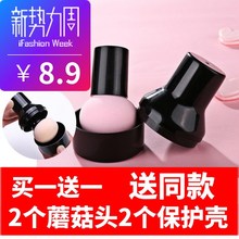 域咀林买一送一不吃粉小蘑菇头美妆彩蛋化妆海绵粉扑气垫BB小圆头