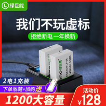绿巨能佳能600d相机电池700D充电套装双USB座充550D微单墙插650D照相机电池单反数码配件充电器LP-E8非原装
