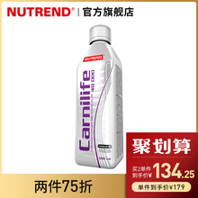 Nutrend诺特兰德左旋肉碱40000左旋肉碱100000男女健身脂肪终结者