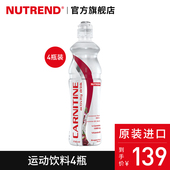 Nutrend诺特兰德左旋肉碱运动饮料健身男女左旋肉碱1000液体4瓶装