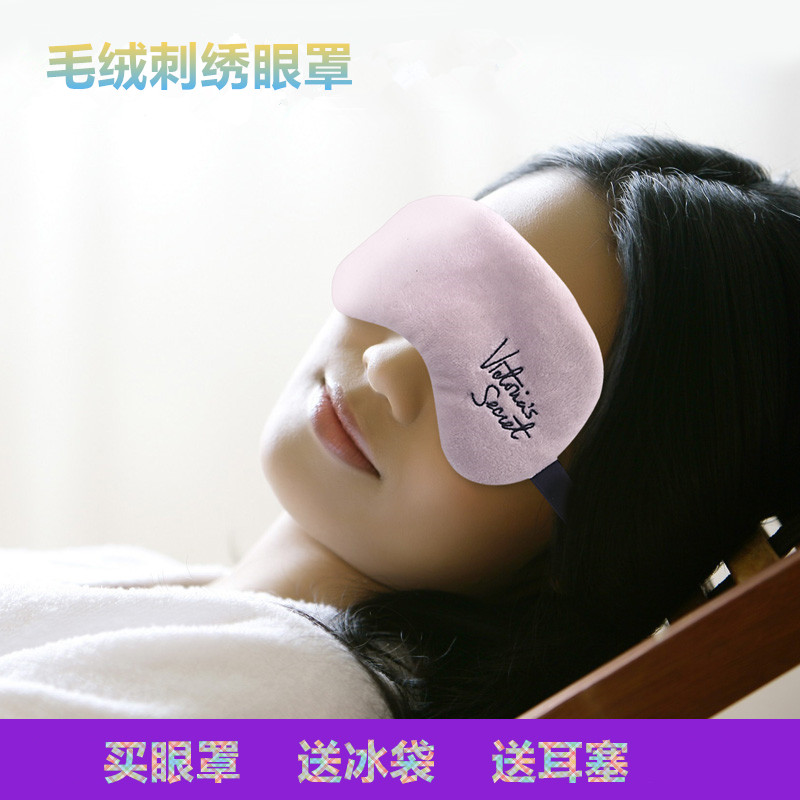 纯色睡眠眼罩个姓透气女午睡遮光纯棉冰袋冰敷热敷男护眼罩可调节