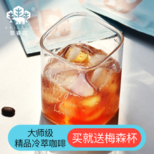 送梅森杯 袋泡黑咖啡新鲜烘焙 歌睿兹冷萃拿铁冰咖啡 超值装
