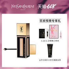 墨水粉底遮瑕轻薄雾面哑光 YSL圣罗兰明彩无瑕粉底液 618预售