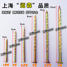 防松麻花钉 螺纹地板钉子 防滑木板铁钉子1.5寸2寸2.5寸3寸4寸