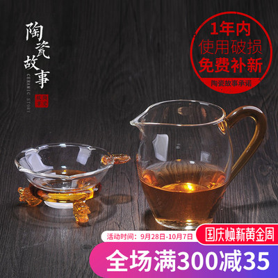 玻璃公道杯茶漏套装大号加厚耐热高温琉璃茶海分茶器功夫茶具配件
