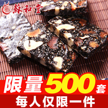 膏块片阿娇 山东阿胶糕即食纯手工210g阿胶固元