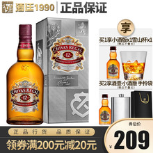 chivas芝华士12年苏格兰威士忌酒700ml 正品 进口芝华仕洋酒 烈酒