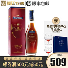 马爹利名士700mL 名仕干邑白兰地 法国原瓶原装进口洋酒 正品行货