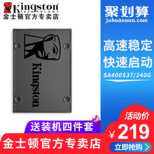 Kingston/金士顿 SA400S37/240G 笔记本台式机电脑 SSD固态硬盘