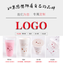 定制一次性奶茶杯塑料杯子冷饮果汁杯定做免费设计定制做logo印刷