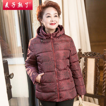 妈妈冬装棉衣新款洋气外套老人羽绒棉服奶奶装小棉袄保暖中年女装图片