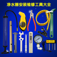 维修工具 净水器扳手皮带万能扳手拆卸滤瓶更换滤芯净水机扳手安装