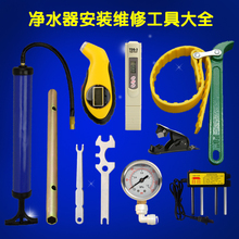 维修工具 净水器扳手皮带万能扳手拆卸滤瓶更换滤芯净水机扳手安装