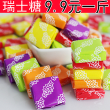 9.9瑞士糖一斤500克水果软糖散装糖果节日婚庆喜糖拍4份包邮