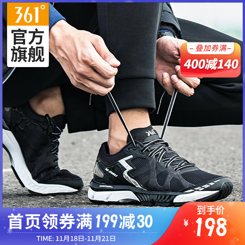 【国际线】361男鞋运动鞋子专业361度轻量耐磨跑步鞋耐磨Q弹跑鞋