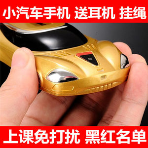 迷你跑车超小汽车电信个性男女小学生儿童备用手机ZTG/中天语T668