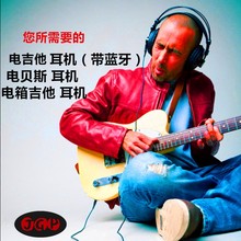 无需接音箱电吉他电贝斯电箱吉他木制乐器电鼓耳机带蓝牙隔音降噪