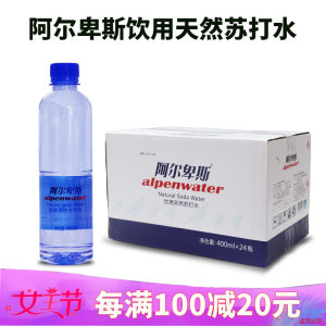 苏打水 碱性水 矿泉水 天然品牌店铺