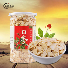 小片非鲜参 正宗长白山人参片250g白参片生晒参切片 包邮 免费打粉