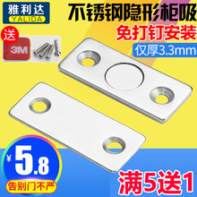 免打孔超薄衣柜橱柜抽屉门吸柜吸推拉门衣柜门磁吸碰珠门碰磁碰