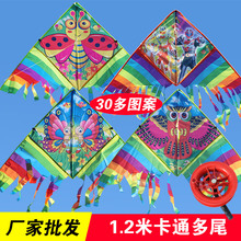 包邮 5元 彩虹多尾卡通潍坊风筝批发厂家直销儿童风筝卡通风筝1
