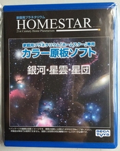 SEGA世嘉星空投影仪灯homestar pro2 orginal classic彩色盘