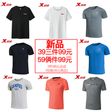 【3件低至99元】特步T恤男短袖2019新款夏季时尚清爽透气舒适T恤