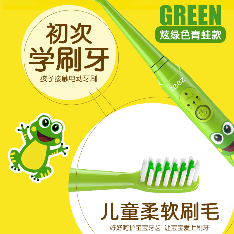 teethroad�ݵ���ͯ�綯��ˢK3