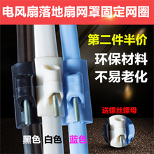 电风扇网罩圈配件网箍16寸400MM固定网圈网束包边条140CM通用