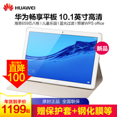 2018新款Huawei/华为 畅享平板 八核10英寸12大屏高清电脑二合一WiFi安卓全网通4G通话手机10.1超薄M5青春版