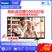 Haier/海尔 LE32A51J 32英寸智能wifi网络液晶平板电视机