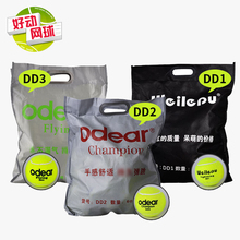 DD3耐打高级训练比赛网球无压球散装 袋装 DD2 odear欧帝尔网球DD1