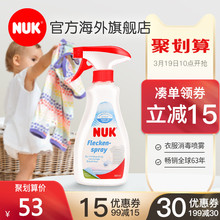 德国NUK婴幼儿衣物去渍洗液宝宝衣服斑点污渍除菌去除剂喷雾360ml