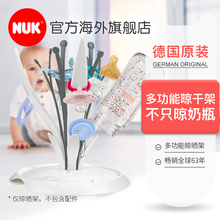 德国NUK奶瓶架晾干架沥水架子防尘晾奶瓶架子奶瓶干燥支架