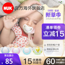 德国NUK新生儿婴儿天才系列安抚奶嘴宝宝安睡型超软硅胶乳胶2个装