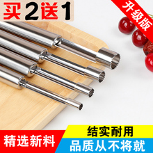 不锈钢抠山楂去核器工具捅扣红枣苹果取心器水果去籽家用神器 新款