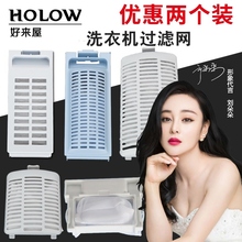 垃圾洗衣机过滤网洗衣服垃圾袋里面海尔吸毛器滚筒杂物袋通用型网