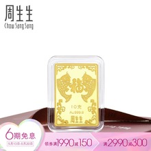 周生生投资金片生生金宝黄金Au999.9锦鲤送福金片88394S10计价