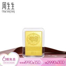 999.9 周生生投资金片 金条 猪年金片 5克90675D5计价