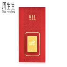 周生生Au999.9黄金压岁钱生肖狗金片90862D定价